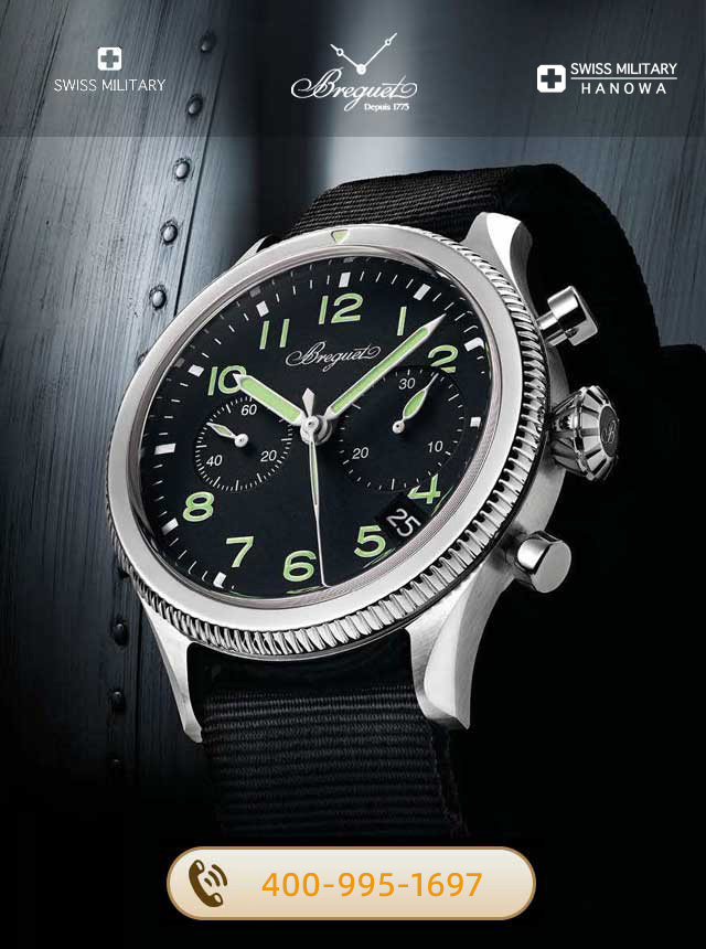 威海宝玑维修服务中心